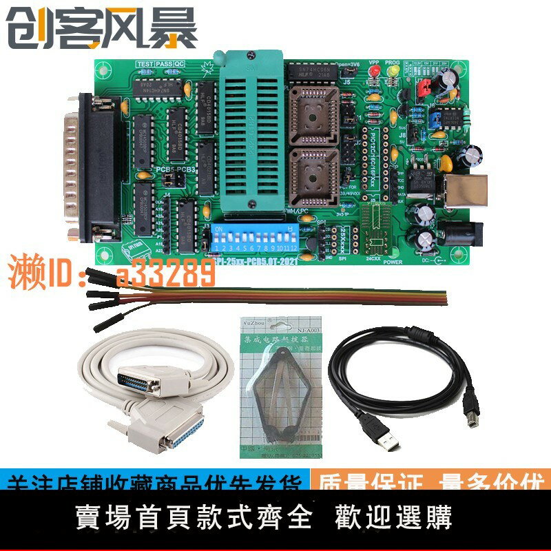 【可開發票】SPI 25xx PCB5.0T 2021 多功能通用EPROM燒錄器 主機板BIOS編程器