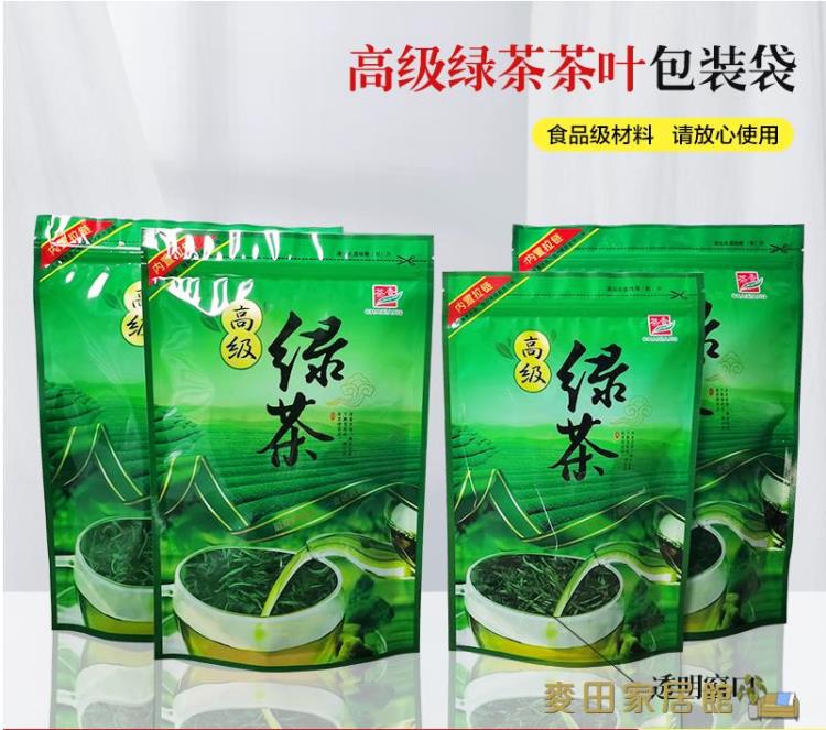 茶葉袋 高級綠茶包裝袋子茶葉自封袋250g二兩半斤自立密封鋁膜拉鏈封口袋【摩可美家】