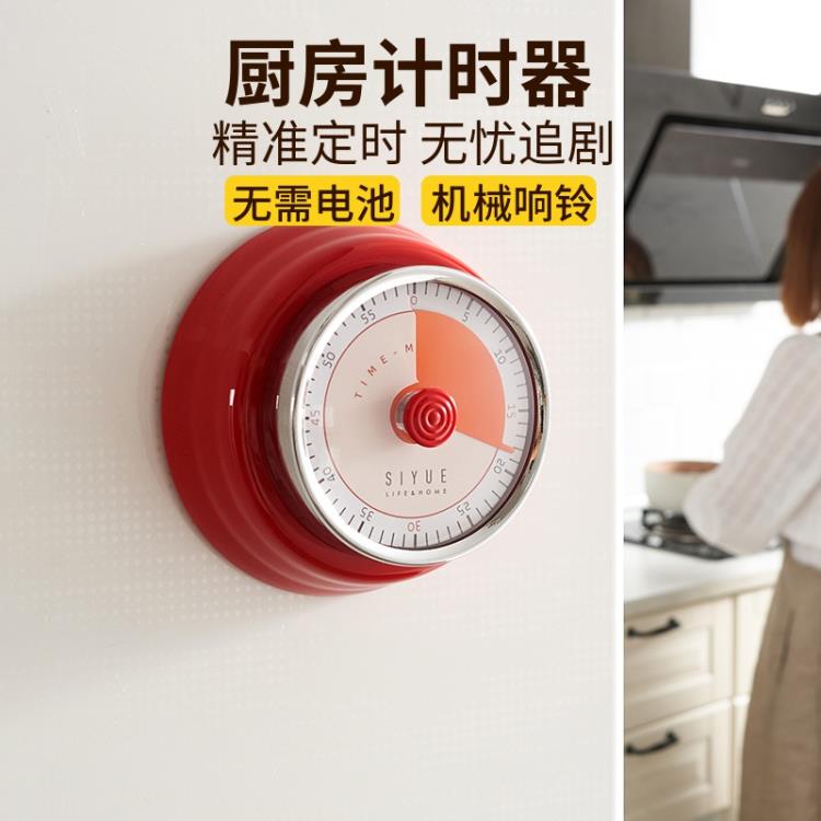 廚房計時器機械 定時提醒倒計時鬧鐘磁鐵超家用吸冰箱貼大聲11【摩可美家】