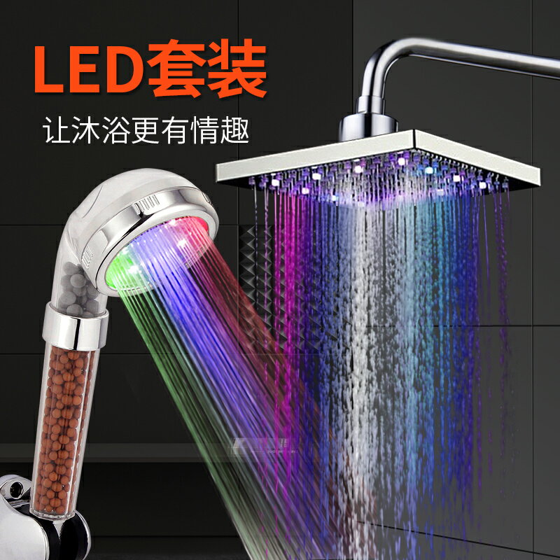 led發光七彩溫控花灑頂噴頭洗澡通用組合增壓大出水淋浴套裝家用