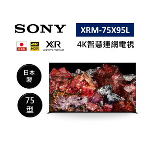 【結帳現折+APP下單9%點數回饋】SONY 索尼 XRM-75X95L 日本製 75型 XR 4K智慧連網電視