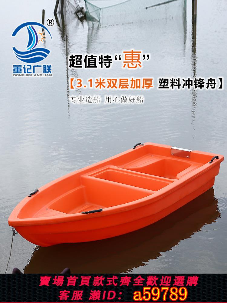 【臺灣公司 可打統編】廣聯船業3.1米PE雙層加厚塑膠船沖鋒舟釣魚捕魚養殖船帶活水魚倉