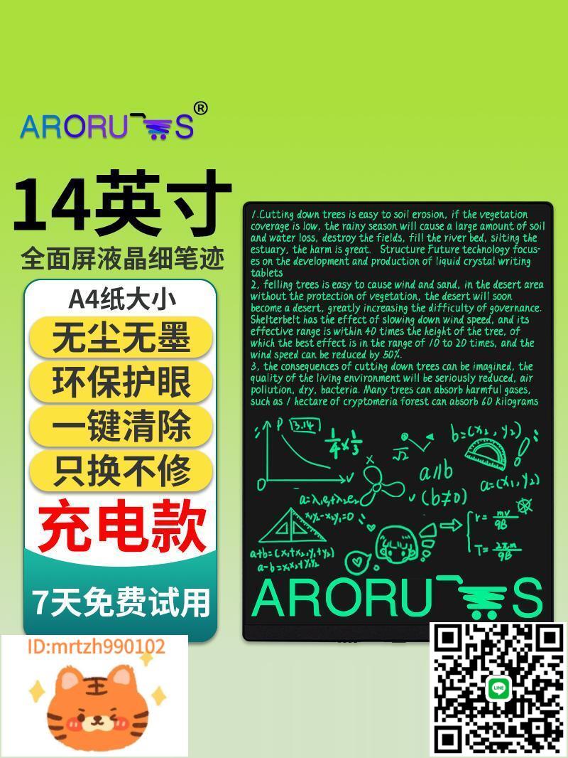 全面屏液晶手寫板細筆跡商務辦公草稿板學生畫板兒童電子寫字板A4-淘淘屋