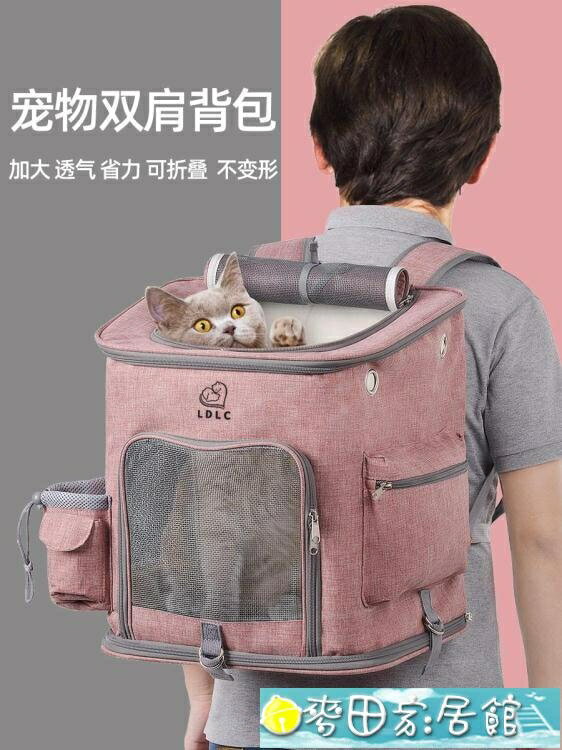 寵物包 大號背貓包大容量兩只寵物外出包便攜透氣狗狗雙肩包貓咪外帶背包 快速出貨