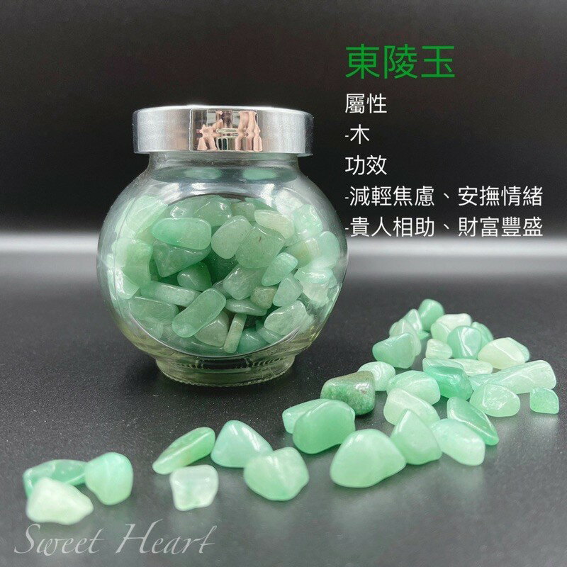Sweet Heart 田芯開運精選 💯天然水晶 開運五行碎石 白水晶 粉水晶 東陵玉 黑曜石 黃水晶 紫水晶 紅碧玉 5