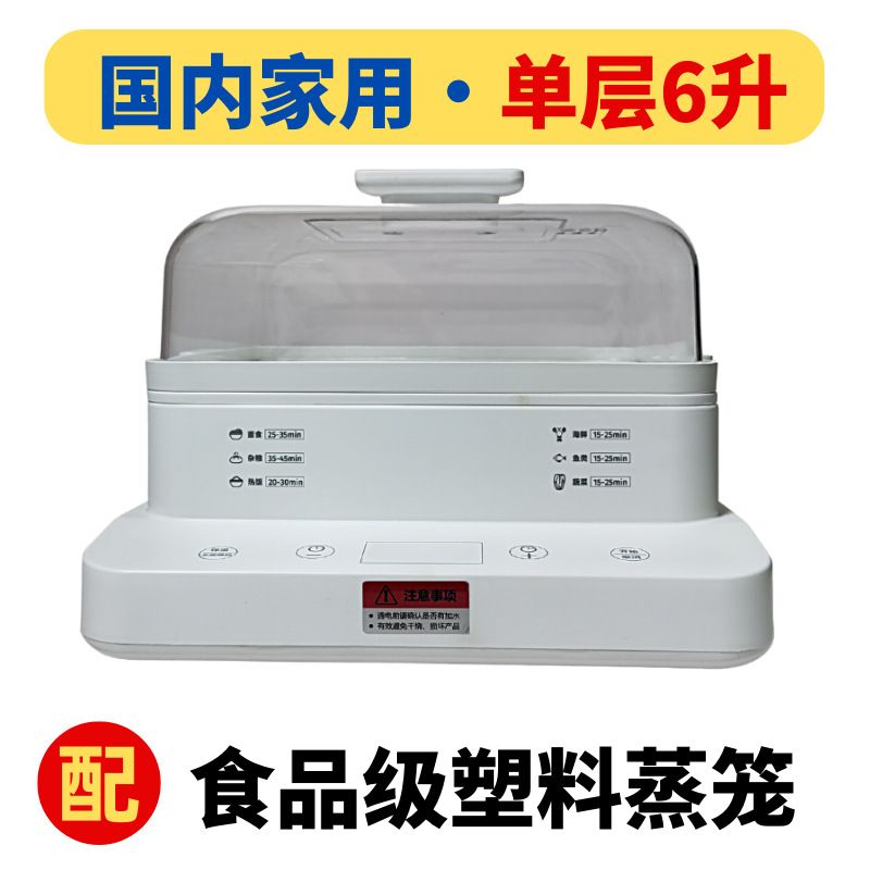 【台灣公司 可開發票】110V美規電蒸鍋家用多功能蒸籠大容量蒸鍋全自動電蒸籠多層蒸汽鍋 2