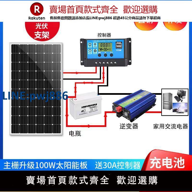 【高品質超低價】太陽能發電系統家用18v板帶電池板光伏全套可帶監控廣告家用裝置