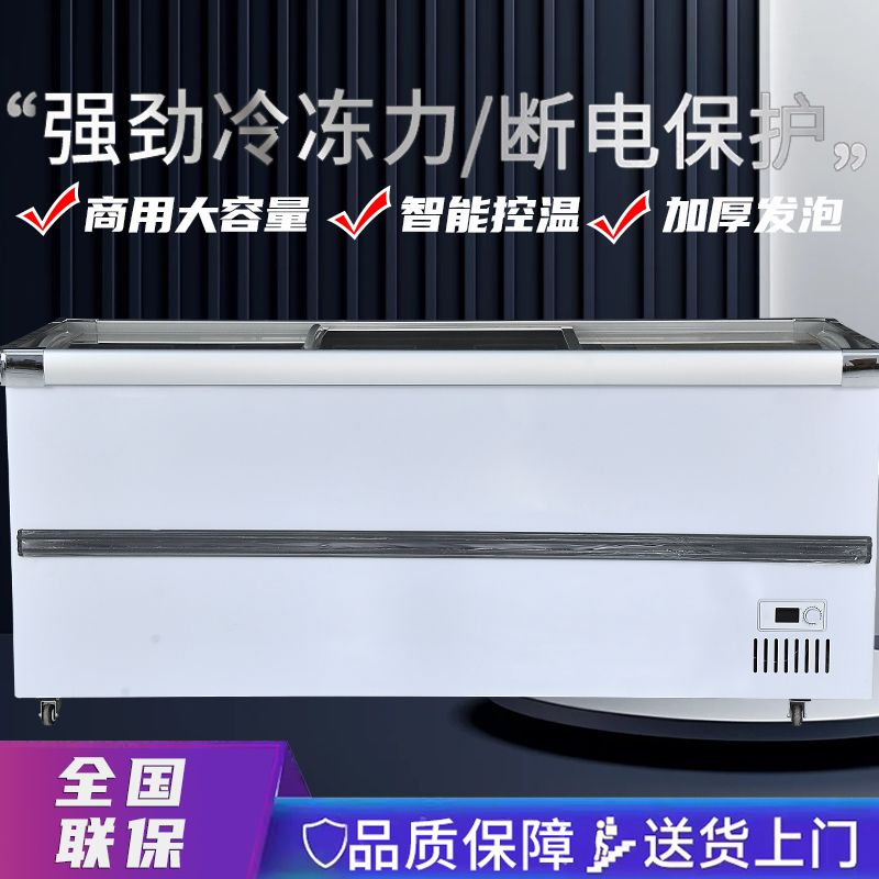 超市冰櫃展示櫃商用冷鏈大容量保鮮冷凍冷藏兩用島櫃臥式冰箱雪櫃-享樂