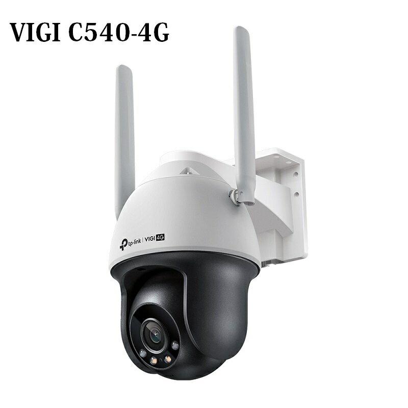 【享最高折300】TP-LINK VIGI C540-4G 4MP戶外型全綵4G旋轉式監視器