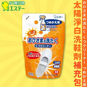 日本【ST雞仔牌】太陽淨白洗鞋劑 補充包200ml