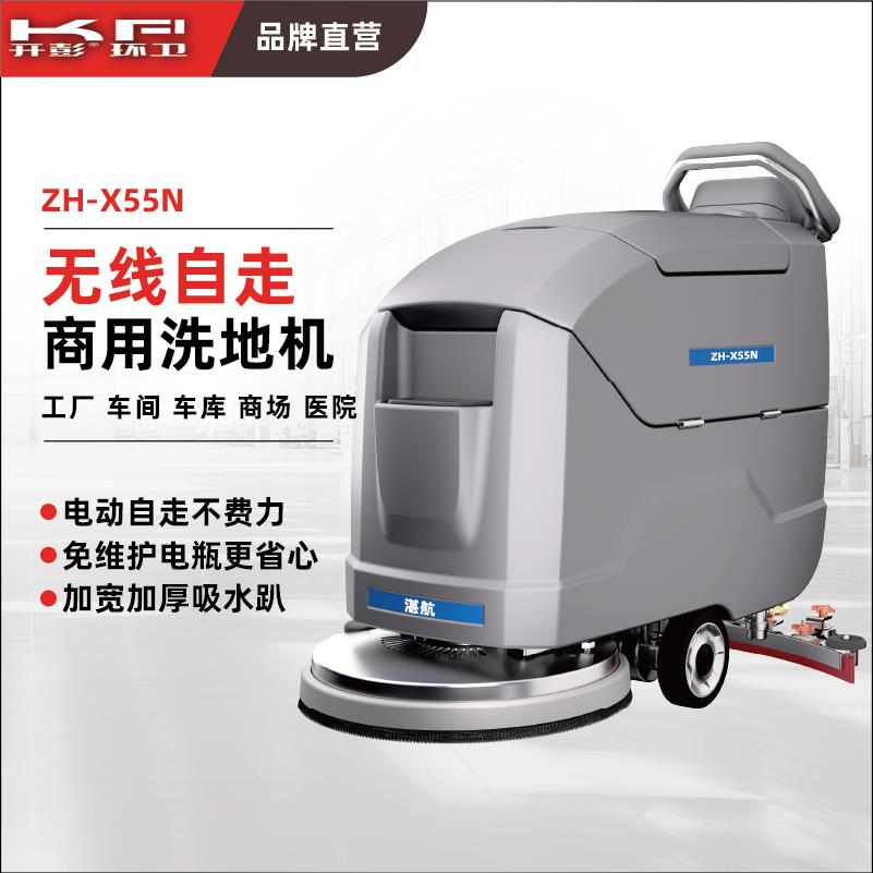 【臺灣公司 超低價】自動式工業洗地機商用掃地車拖地電動物業清掃工廠車間用吸拖一體