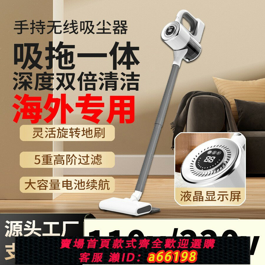 【臺灣公司 可開發票】海外用110v充電usb 吸塵器大吸力無線手持強力寵物貓毛除蟎拖地機