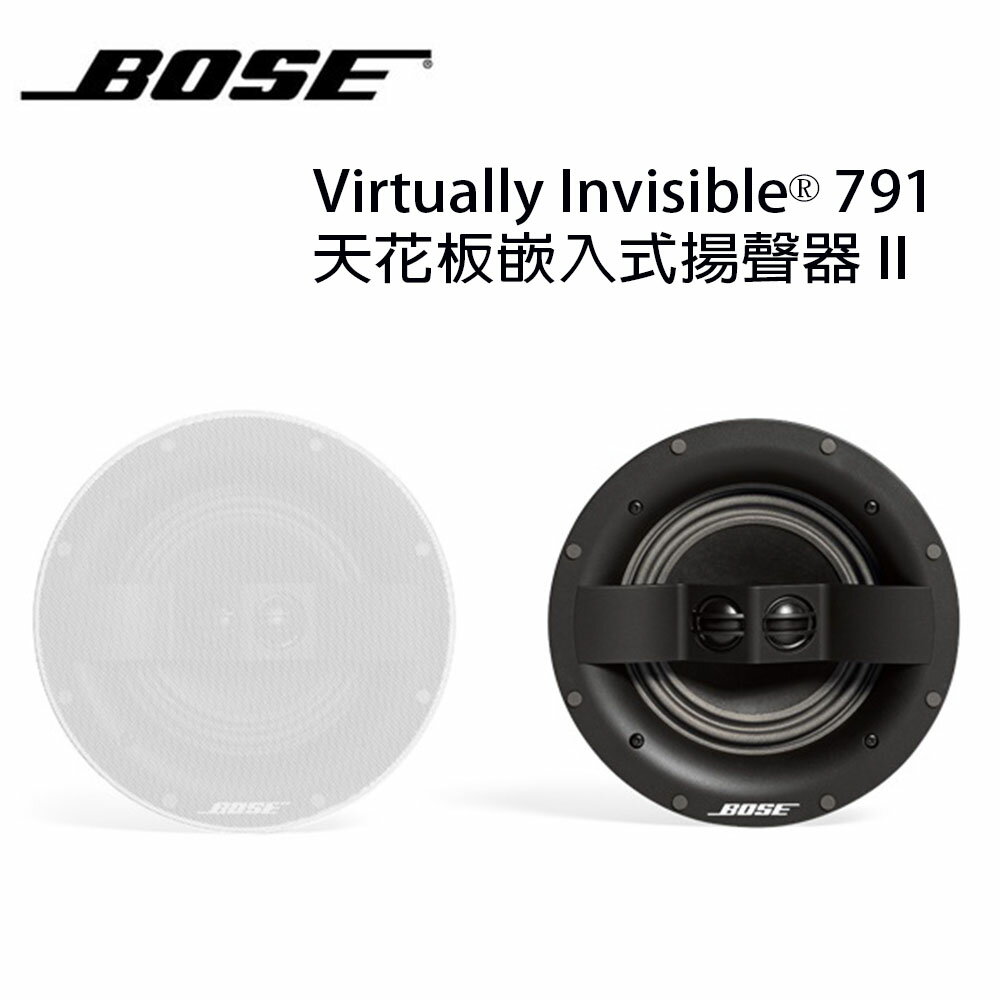 【澄名影音展場】美國 BOSE Virtually Invisible® 791 天花板嵌入式揚聲器 II 公司貨
