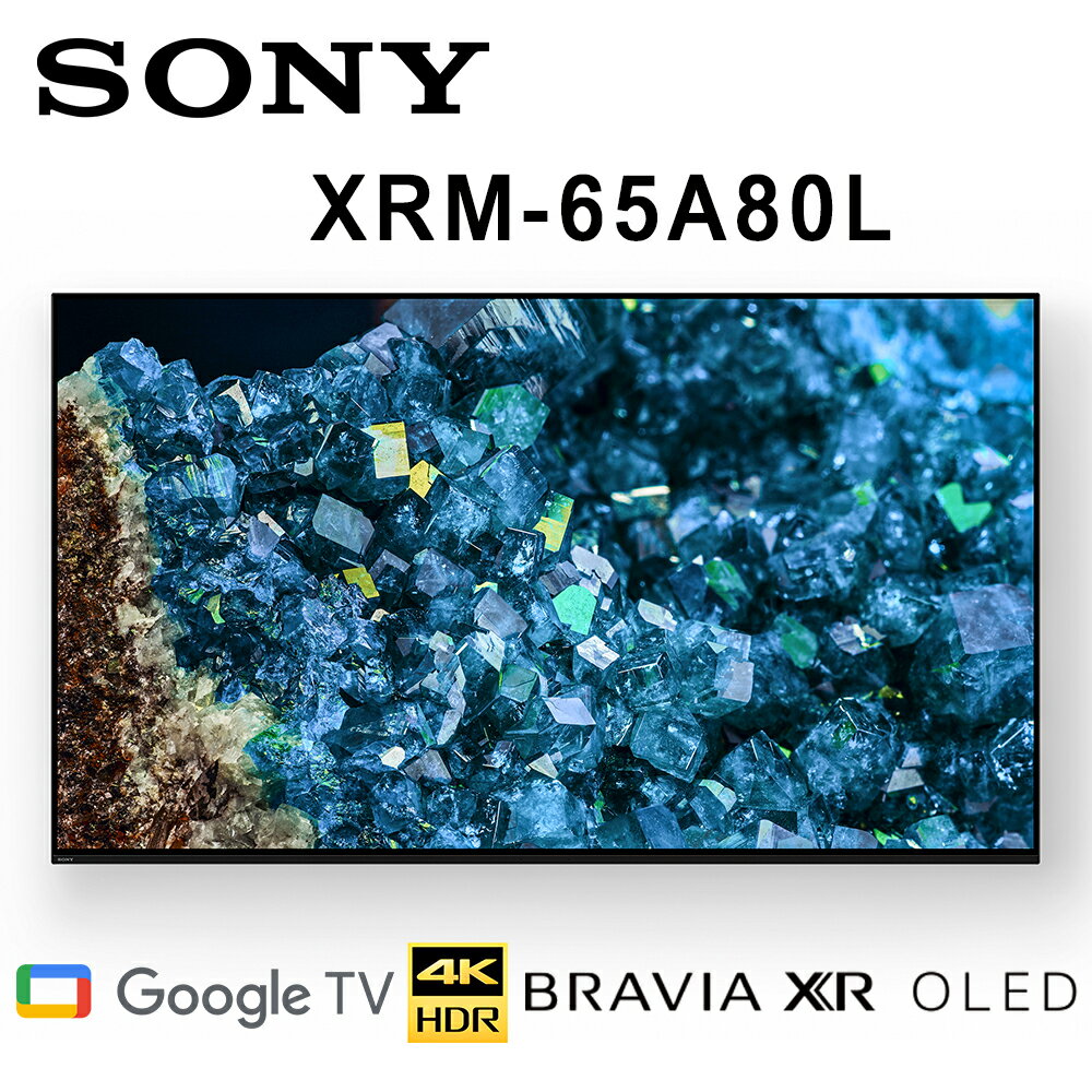 【澄名影音展場】SONY XRM-65A80L 65吋 4K HDR智慧 OLED 電視 公司貨保固2年 基本安裝 另有XRM-55X80L