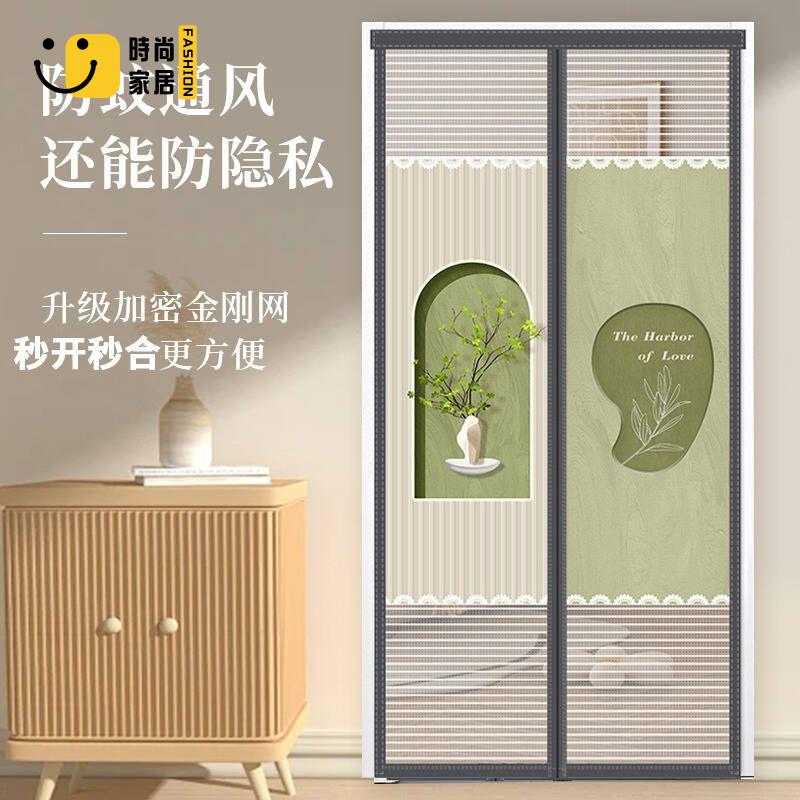 工廠直銷 門簾 掛簾 防蚊門簾夏季金剛網紗磁吸魔術貼臥室防窺家用門簾子免打孔隱私簾特惠/開立發票 全館八折 s531