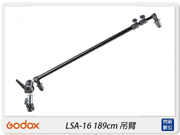 搶券最高折233｜GODOX 神牛 LSA-16 吊臂 伸縮懸臂 附夾 延伸桿 支架(LSA16,公司貨)延伸 延伸 伸長 燈架 燈臂【CUBE卡最高10%回饋】