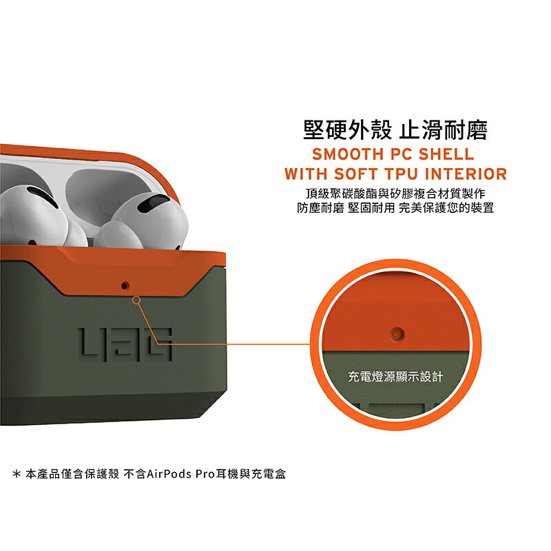 UAG 二代 硬殼 耐衝擊 防潑水 防塵 防摔殼 耳機殼 保護殼 適用於AirPods pro 1代 2代 3