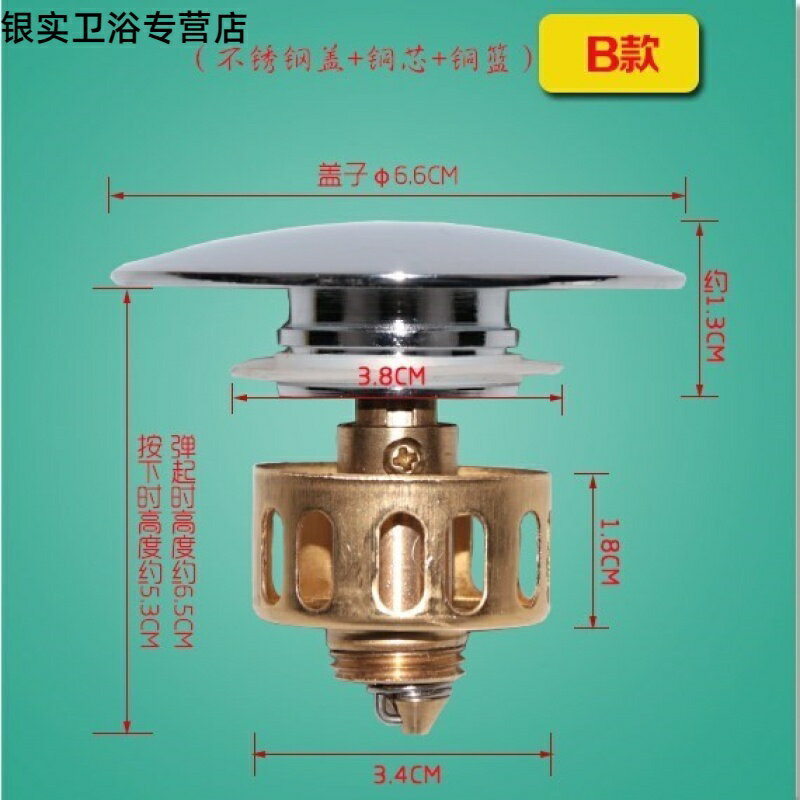 2021新款過濾漏防堵提籃加粗洗臉盆通用落水器水漏下水器彈跳芯止