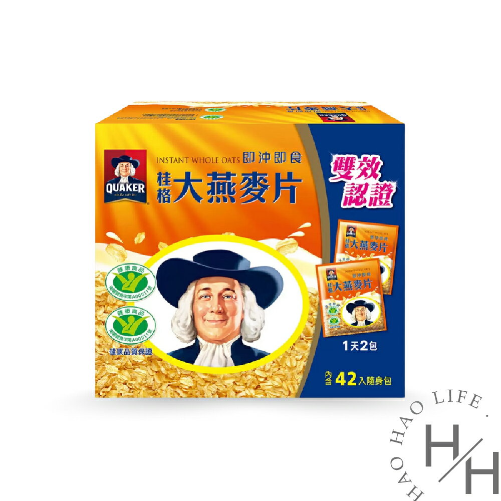 【好好生活｜桂格 】即食大燕麥片隨身包 37.5公克x42包 低卡 高品質 營養 健康 早餐 麥片 即食品 沖泡飲品