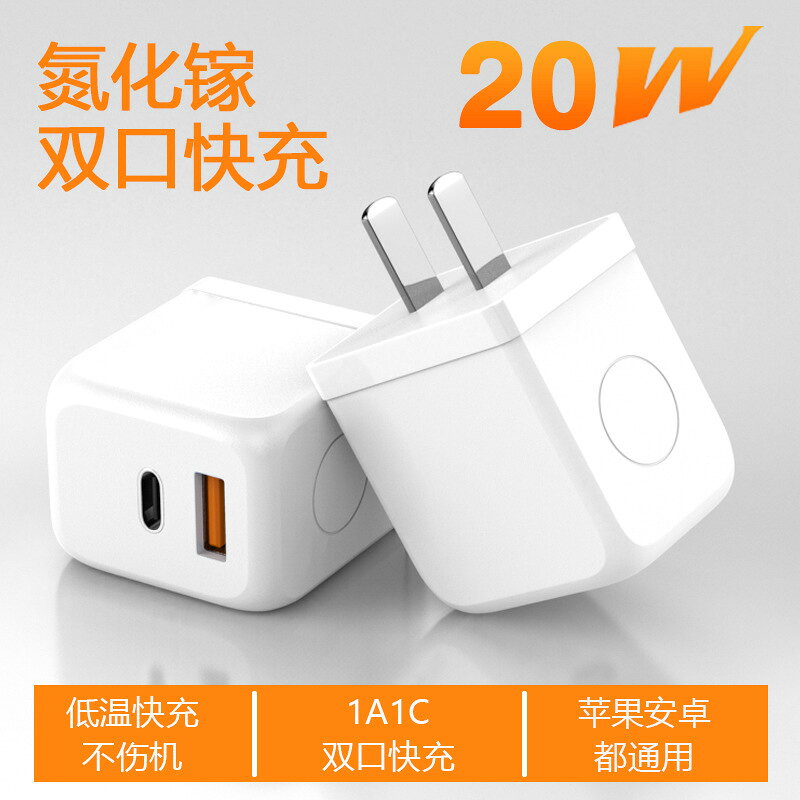 20W氮化鎵手機充電器typec充電頭適用iphone蘋果三星華為小米快充#有米家居#