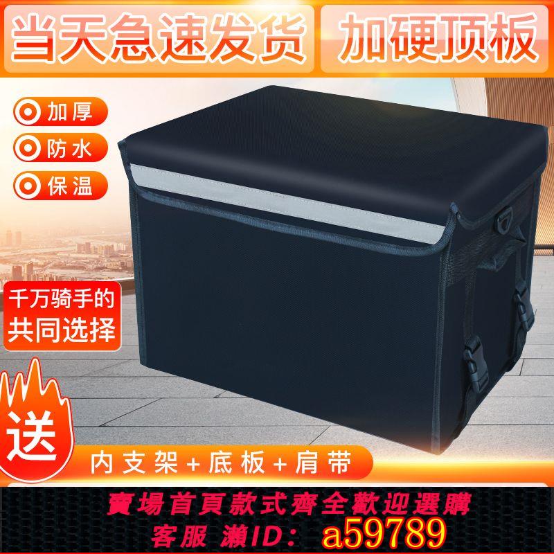 【臺灣公司 可打統編】【回頭客3814人】外賣保溫箱送餐美團商用擺攤配送送餐箱冷藏保溫防水眾包大小號箱
