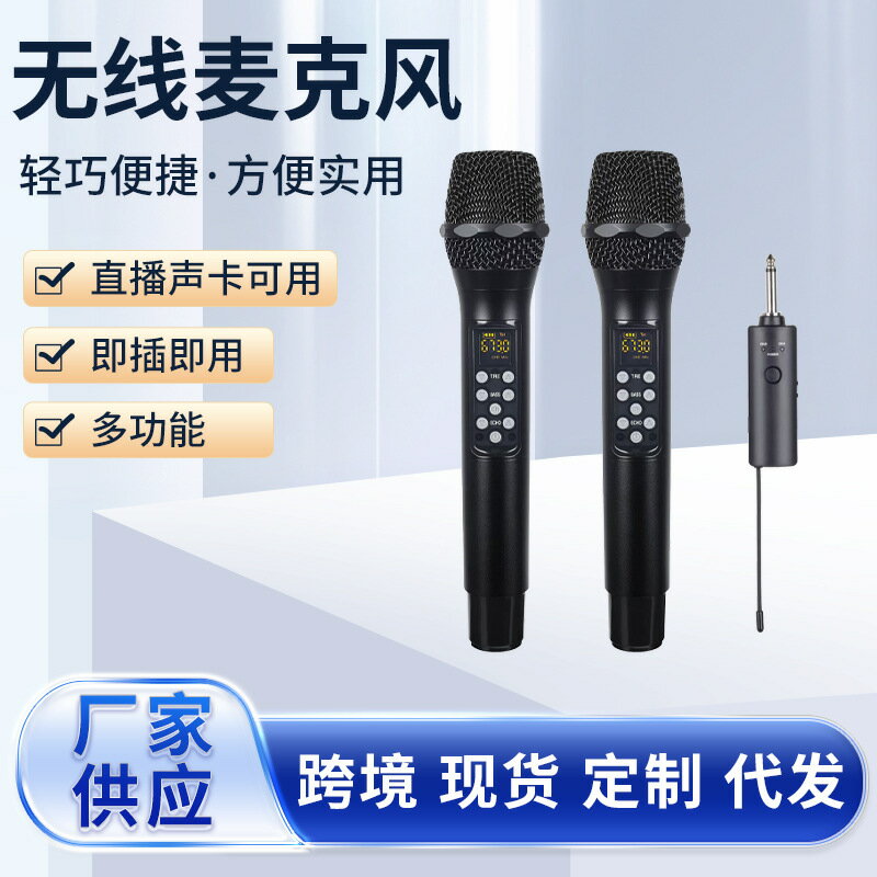 【專業混響】無線麥克風 家用K歌麥克風 智能音效卡 充電式麥克風 高低音調節 舞臺演唱麥克風 藍芽連接 家庭娛樂 聚會必備