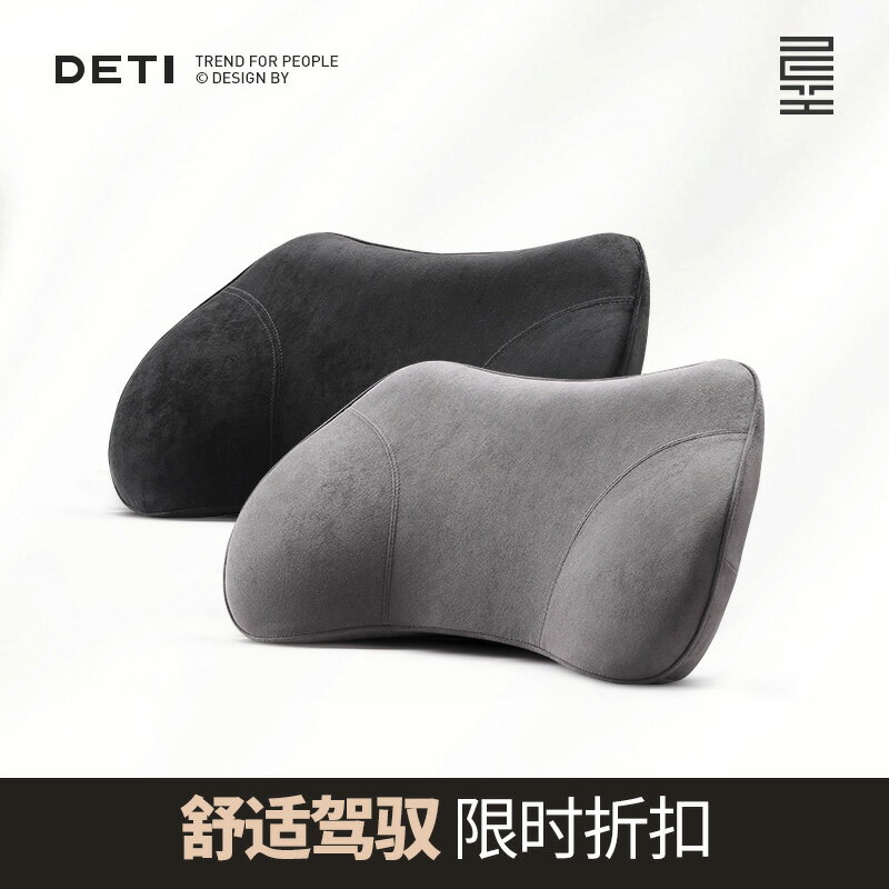 免運 汽車精品 汽車腰靠腰枕記憶棉腰墊靠背護腰腰部支撐靠墊車上用座椅頭枕套裝