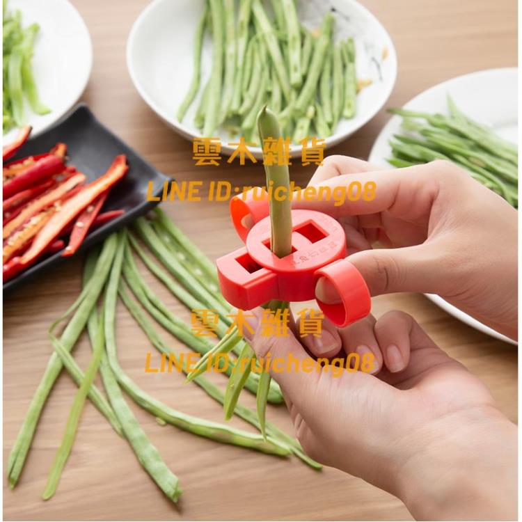 豆角切絲器家用蕓豆拉絲插豇豆廚房多功能切菜工具【雲木雜貨】