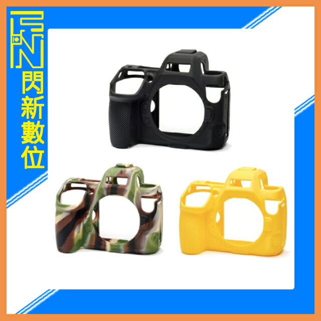 EC easyCover 金鐘套 機身保護套 適用 Nikon Z8 機身(公司貨)