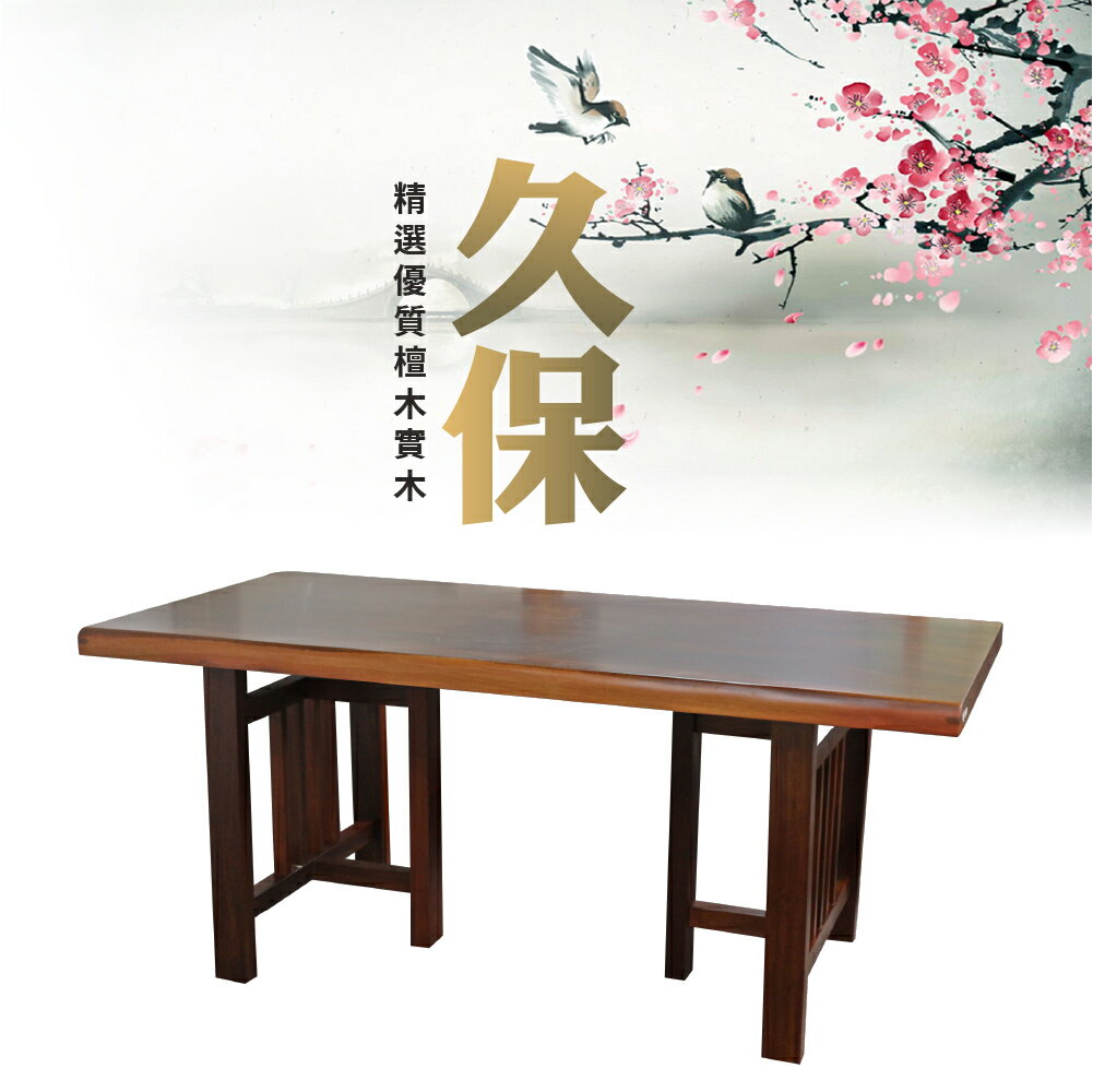久保7尺檀木實木餐桌(寬212x深88x高76cm)/ASSARI