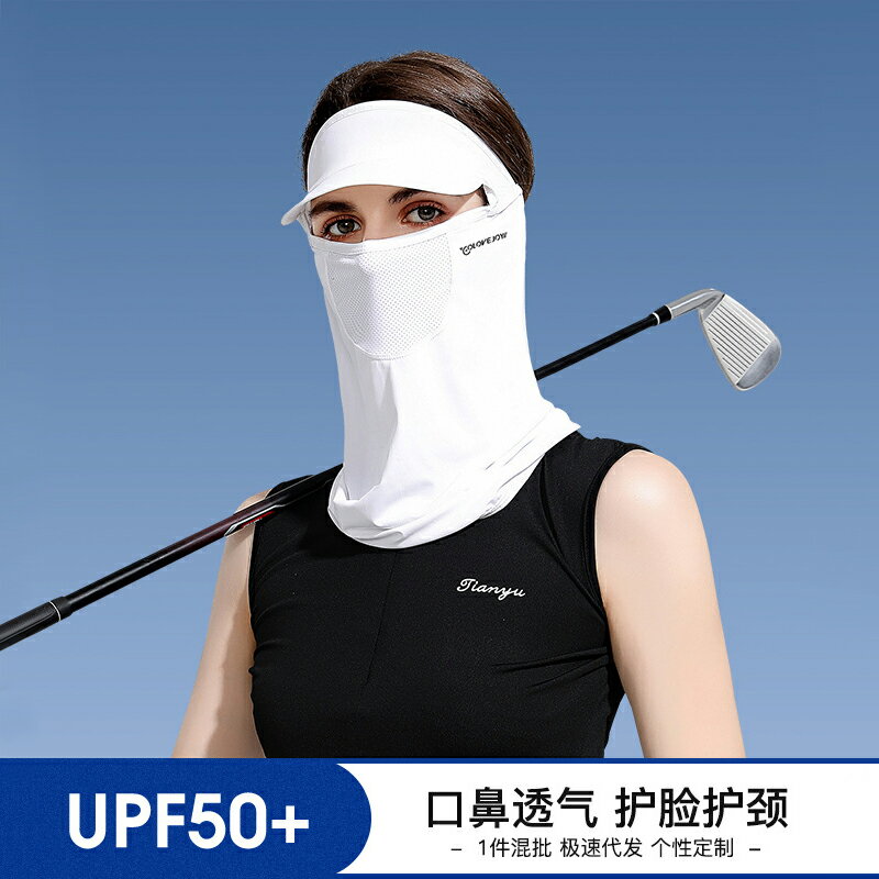 夏季防曬冰絲面罩女戶外騎行口罩遮陽帽一體透氣高爾夫護臉面紗男
