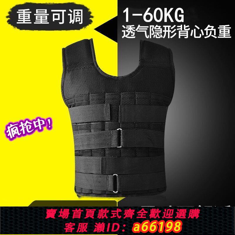 【臺灣公司 可開發票】跑步鉛塊負重鋼板背心沙袋綁腿綁手全套隱形內穿加重健身運動裝備