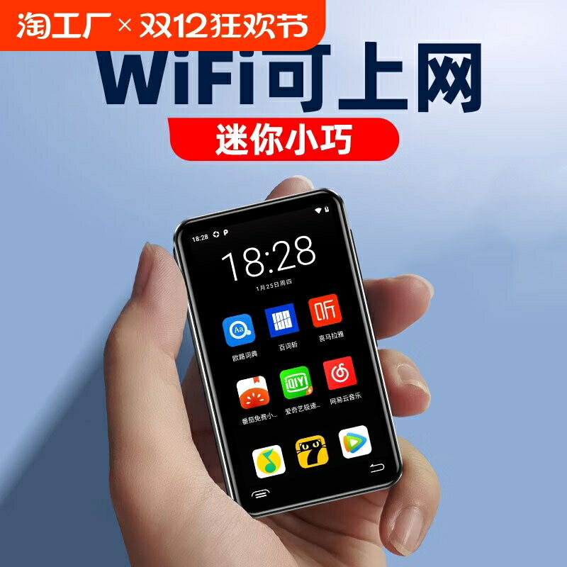 【千羽家居】keenplus mp4wifi可上網高中生專用mp5聽歌播放器隨身聽mp3看小說