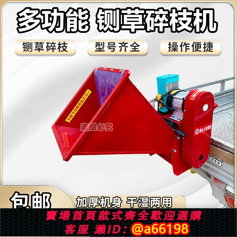 【臺灣公司 可開發票】便攜式移動鍘草機碎枝機電動車載玉米桿三輪車打碎機牛羊養殖小型