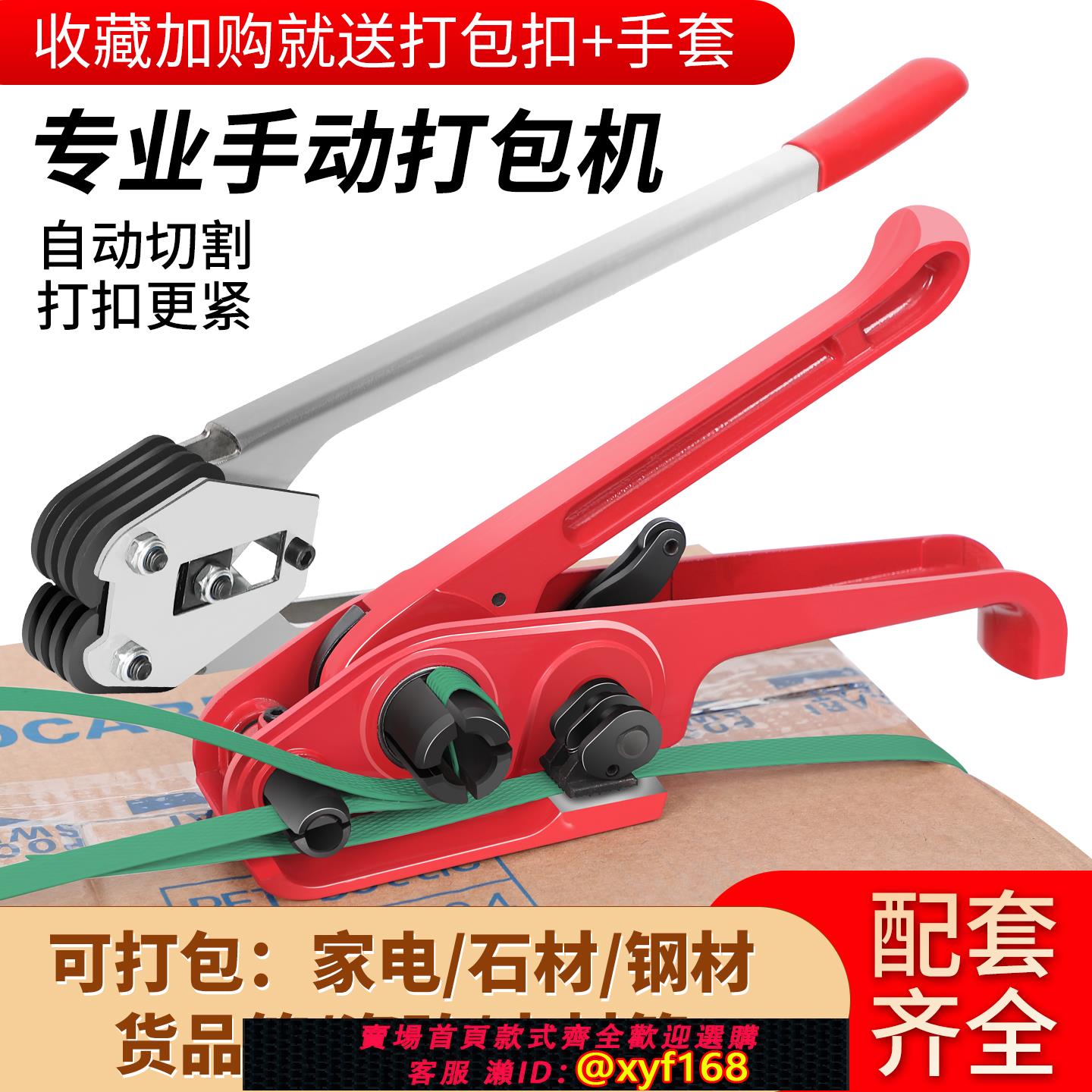 {可打統編 保固一年}打包機捆扎帶收緊一體手工打包機手動捆扎機拉緊器包裝帶ppet塑鋼帶塑料帶手持打包器打包帶收緊器熱熔打包鉗