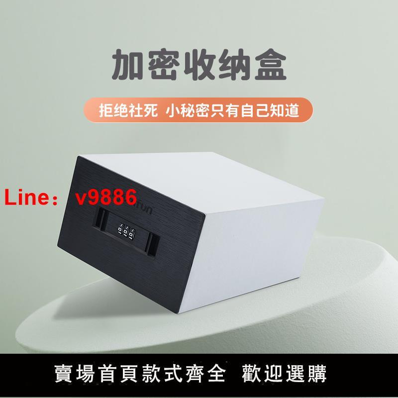 【臺灣公司 超低價】roomfun帶鎖私密收納盒密碼箱可裝女用高潮神器飛機杯男情趣用品