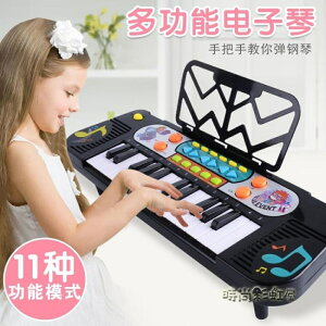 兒童電動電子琴女孩鋼琴早教益智玩具講故事兒歌音樂1-3-6歲寶寶MBS「時尚彩虹屋」