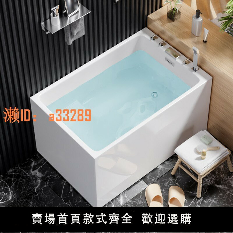 【可開發票】亞克力一體獨立小戶型成人家用商用迷你加深窄小日式深泡坐凳浴缸
