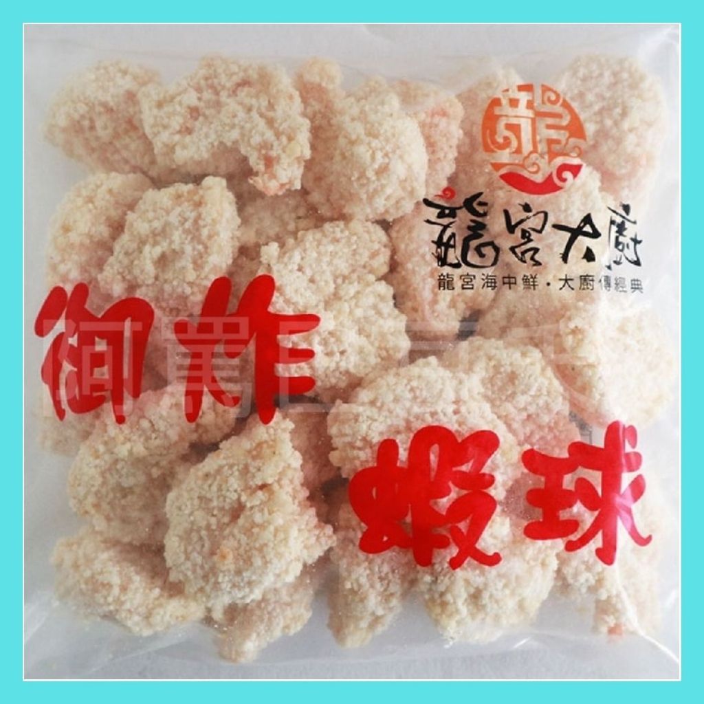 御炸蝦球L 約500g±5%(約30塊)
