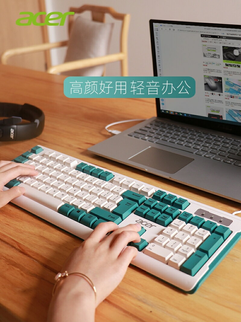 宏碁機械手感鍵盤滑鼠套裝臺式機電腦筆記本有線外接碼字辦公專用-時尚精品