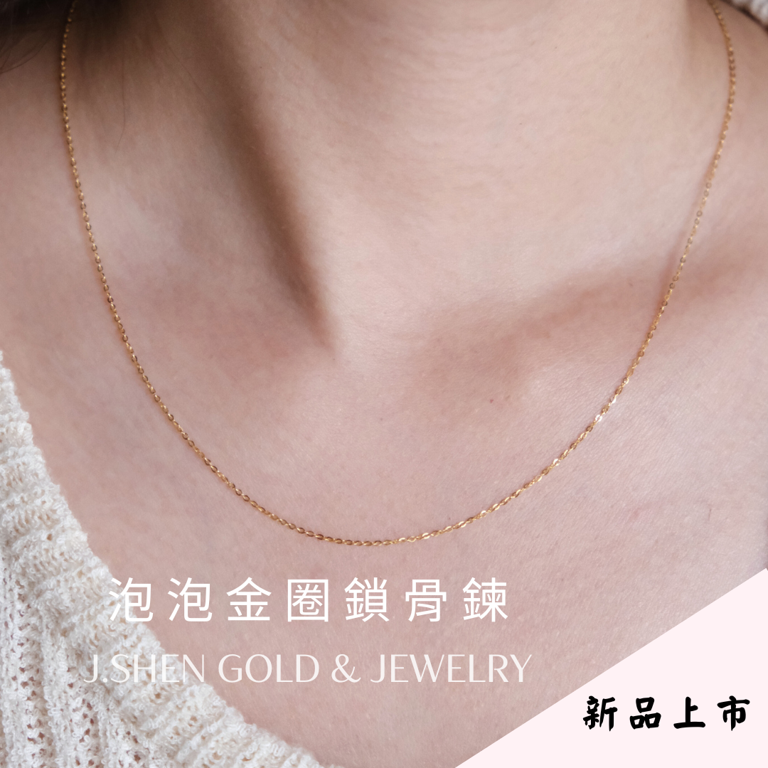 【韓劇熱門鎖骨鍊】泡泡金圈鎖骨鍊 黃金圈圈項鍊 黃金細鍊 極細項鍊 黃金項鍊 鎖骨鍊 項鍊 禮物