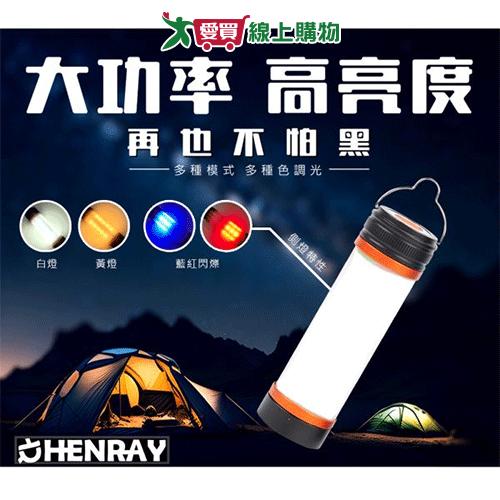  HENRAY LED 戶外燈 燈具 戶外燈 照明【愛買】