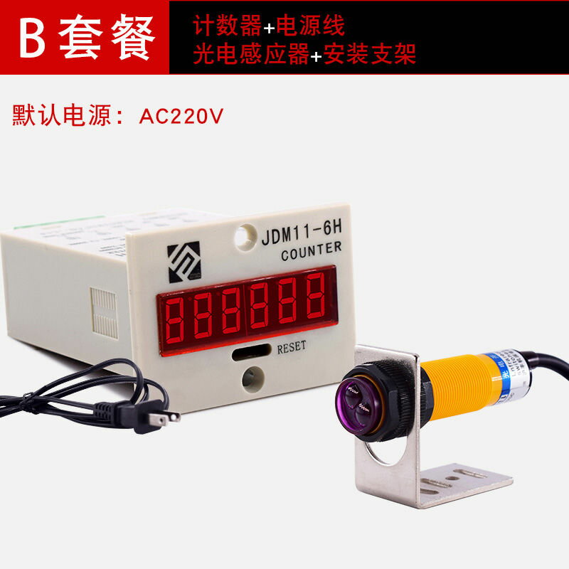 粒子計數器 電子數顯旋轉裝置沖床計數器印刷注塑機感應器接近開關磁鐵計數器