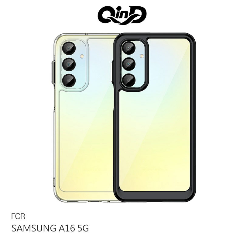 QinD SAMSUNG 三星 Galaxy A16 5G 雙料太空殼 手機殼 保護套 雙料殼 軟邊 硬背板 不發黃