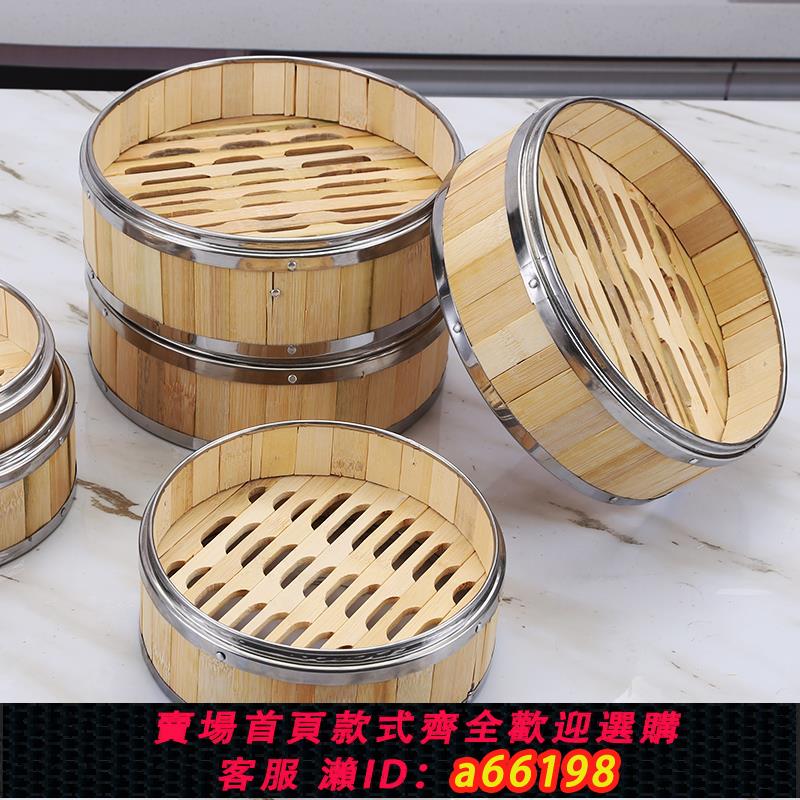 【臺灣公司 可開發票】家用蒸籠飯蒸屜竹製小籠包蒸飯籠不銹鋼包邊蒸格廣式早茶餐廳籠格