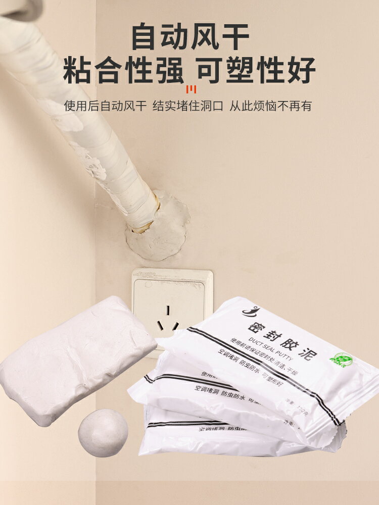 下水道密封膠泥堵漏膠泥堵孔膠防水橡膠泥堵洞下水管防黴防臭封堵