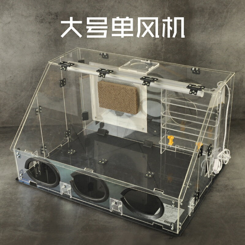 【可開發票】柯作 高達上色手辦模型排風扇 抽風機 密封閉排氣扇噴漆箱工作臺 1