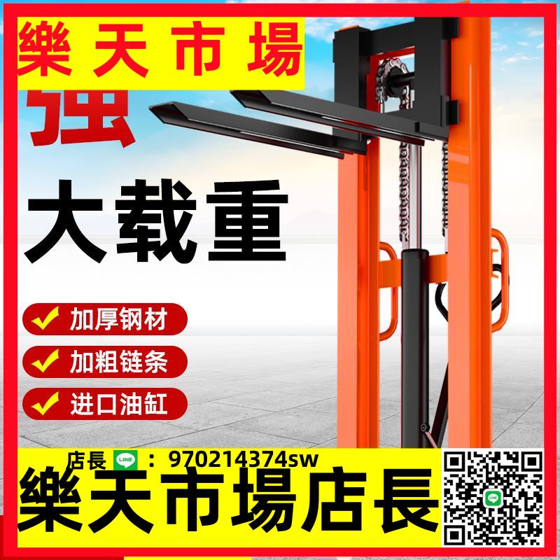 （高品質）電動堆高車手動液壓叉車1噸2噸半升降搬運車手推升高地牛小型鏟車
