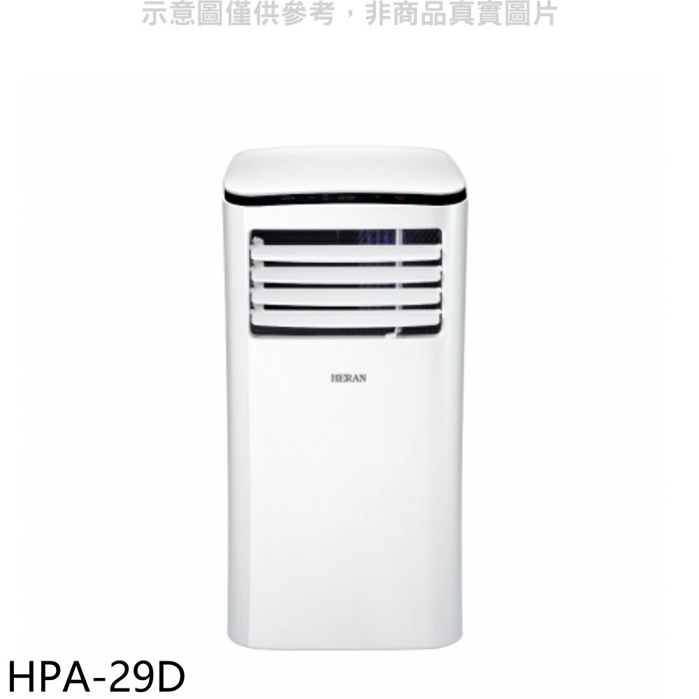 送樂點1%等同99折★禾聯【HPA-29D】2.9KW移動式冷氣4坪(無安裝)