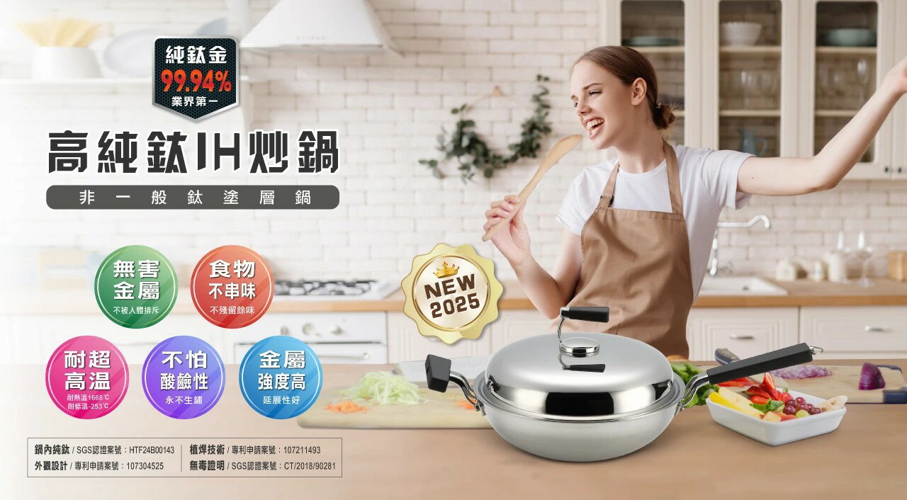 鼎王鍋具生活館 - 限時優惠好康折扣